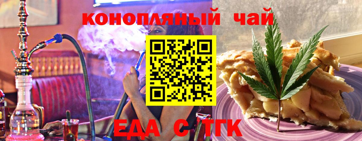 Cannafood марихуана  Вход с VPN  Нижневартовск 