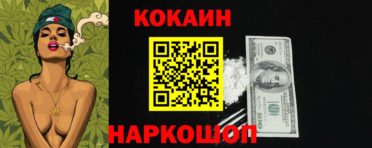 Кокаин VHQ Нижневартовск