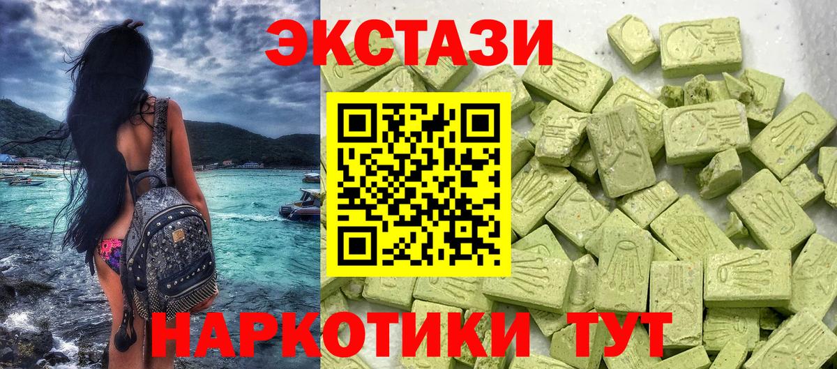 ЭКСТАЗИ 280мг Нижневартовск