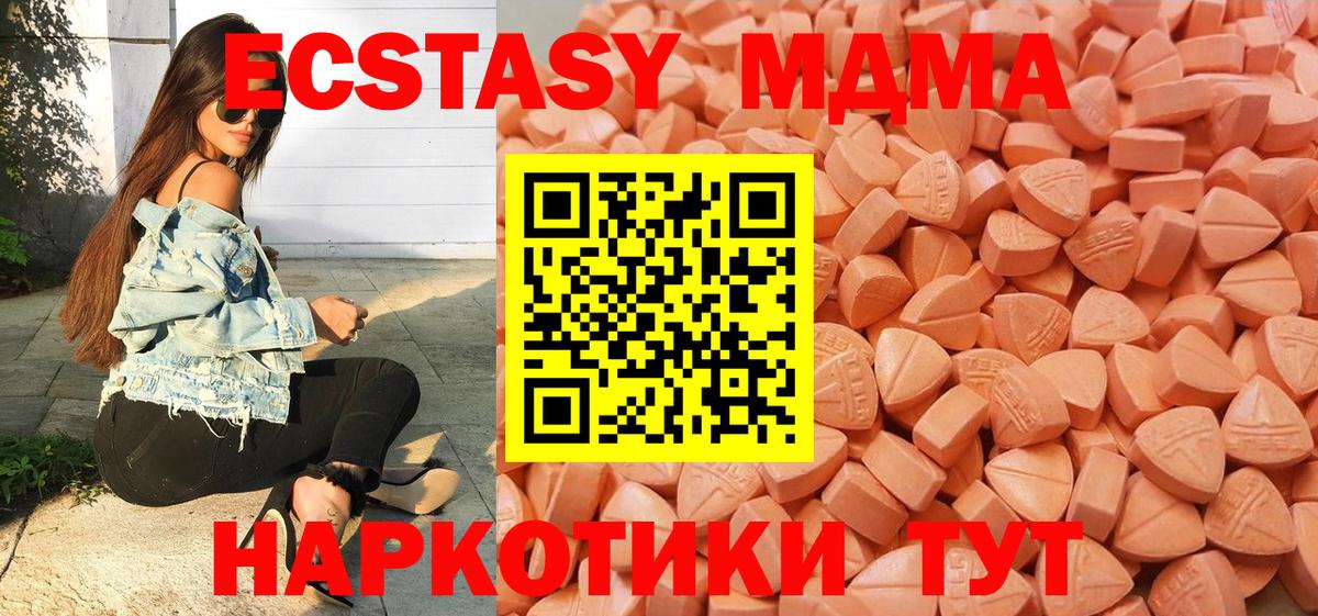 Экстази  ЭКСТАЗИ 250 мг  Вход с VPN  Ecstasy louis Vuitton  Нижневартовск 