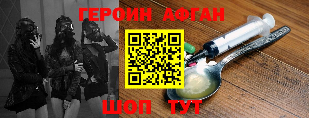 ГЕРОИН белый Нижневартовск