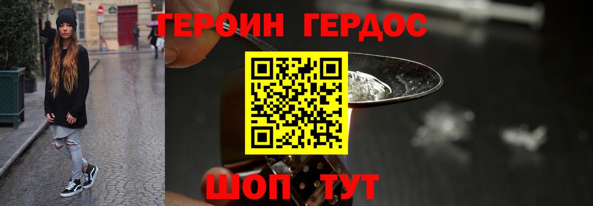 ГЕРОИН гречка  Вход с VPN  Нижневартовск 