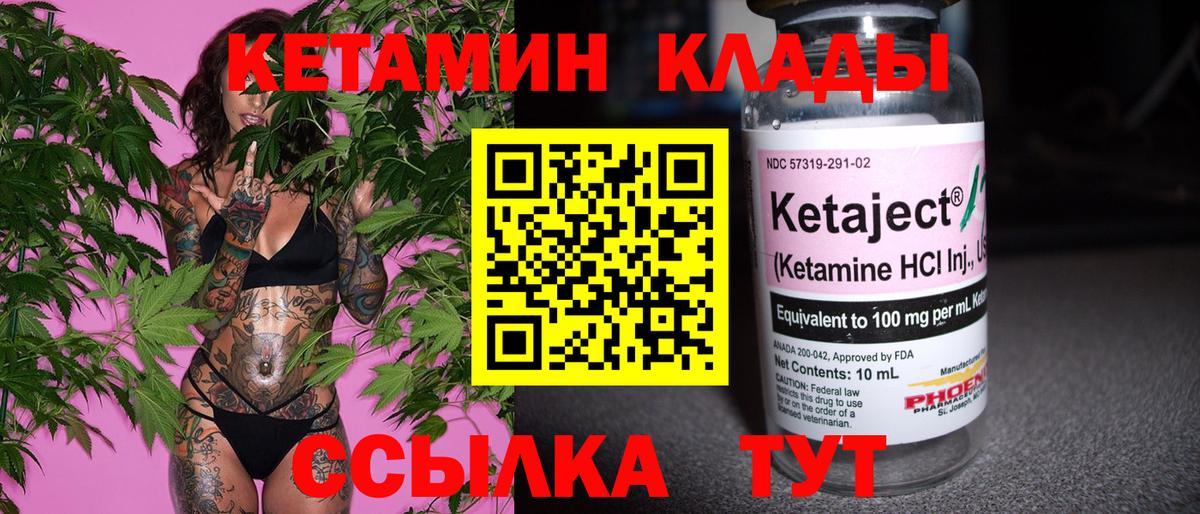 КЕТАМИН ketamine  Вход с VPN  Кетамин ketamine  Нижневартовск 