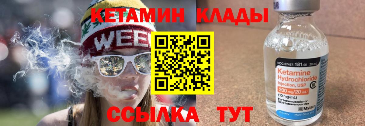 Кетамин VHQ Нижневартовск
