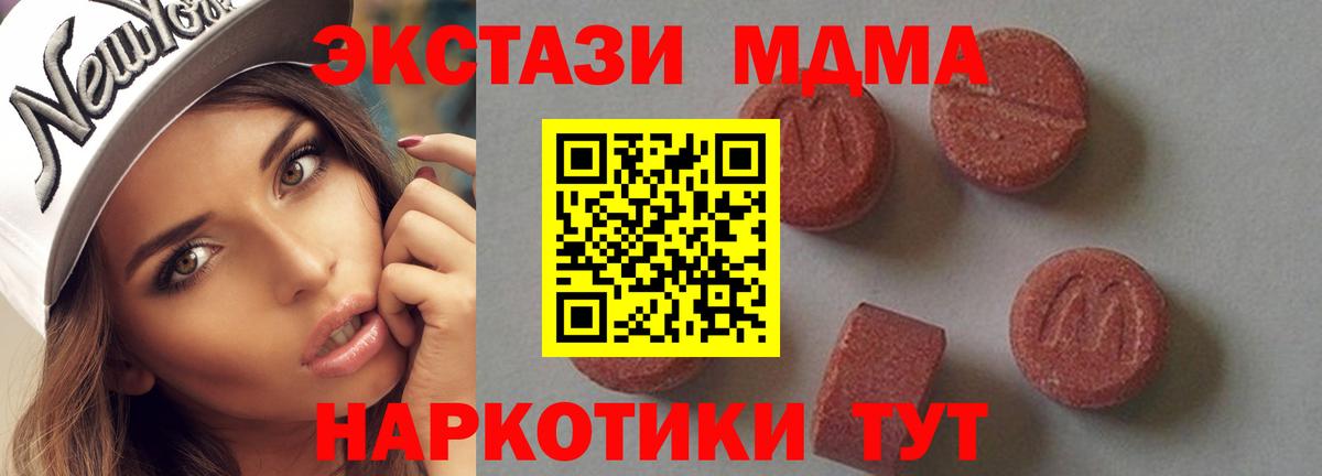 MDMA молли  MDMA Molly  Вход с VPN  Нижневартовск 
