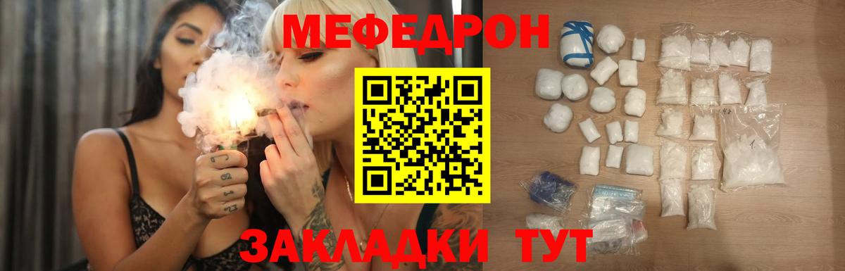 МЕФ мяу мяу  МЯУ-МЯУ VHQ  гидра зеркало  МЕФ  Вход с VPN  Нижневартовск  Мефедрон 