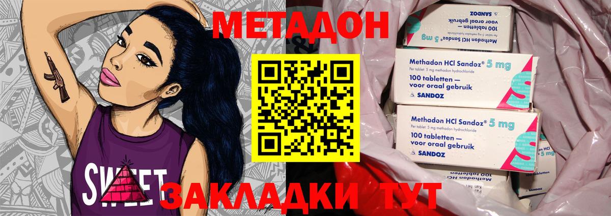 Метадон белоснежный  Вход с VPN  Нижневартовск  Метадон кристалл 