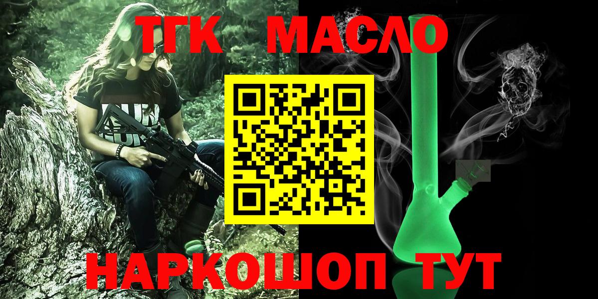 Дистиллят ТГК Wax  Вход с VPN  Нижневартовск  Дистиллят ТГК гашишное масло 